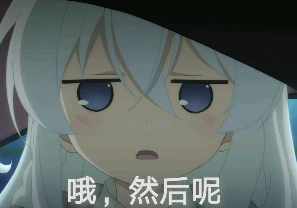 魔女之旅伊蕾娜表情100张合集（GIF+图片） - 哔哩哔哩
