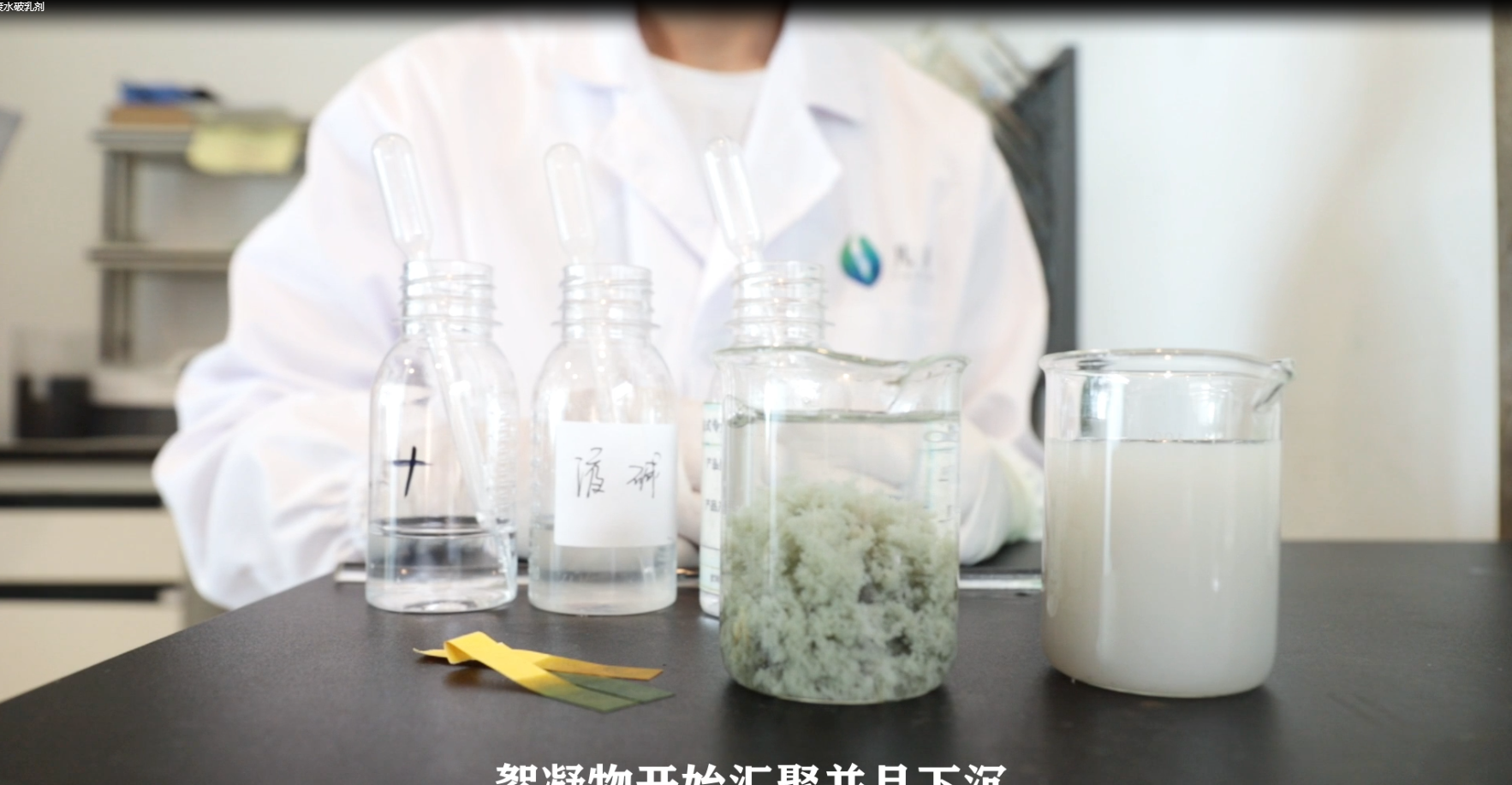 肉類加工破乳劑的處理分析