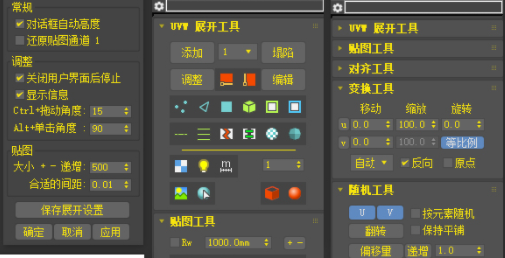 可吸取其他模型的uv比例 有4个预设,支持自定义添加贴图 支持真实世界