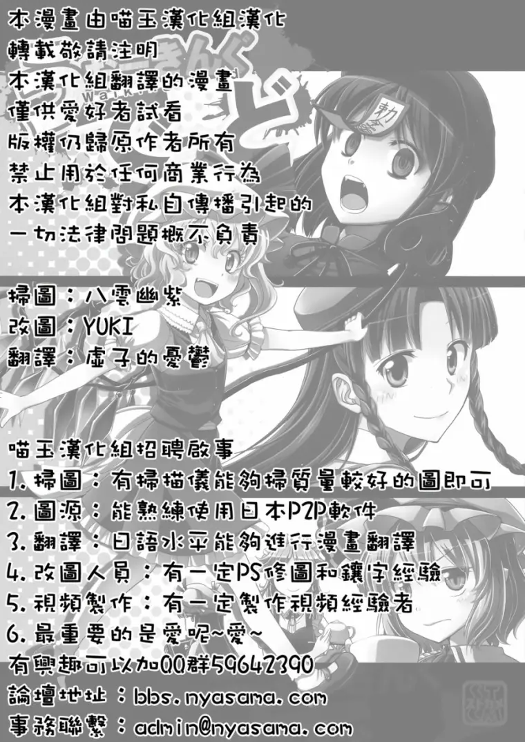 东方同人漫画 行尸走肉walking Dead 哔哩哔哩