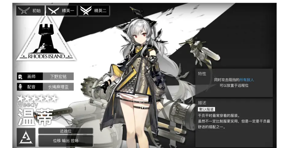 明日方舟 温蒂变身杂技队核心 攻速虽慢但三技能输出高 哔哩哔哩