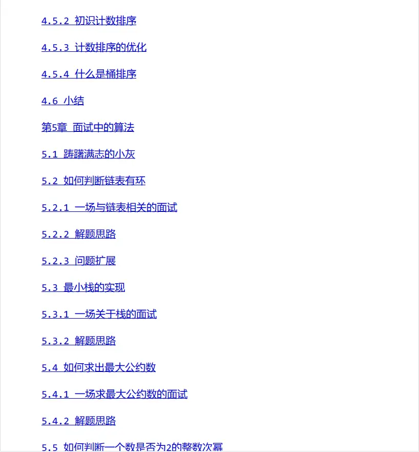 轻松搞懂编程算法 全网阅读量近1000万的 漫画算法 哔哩哔哩