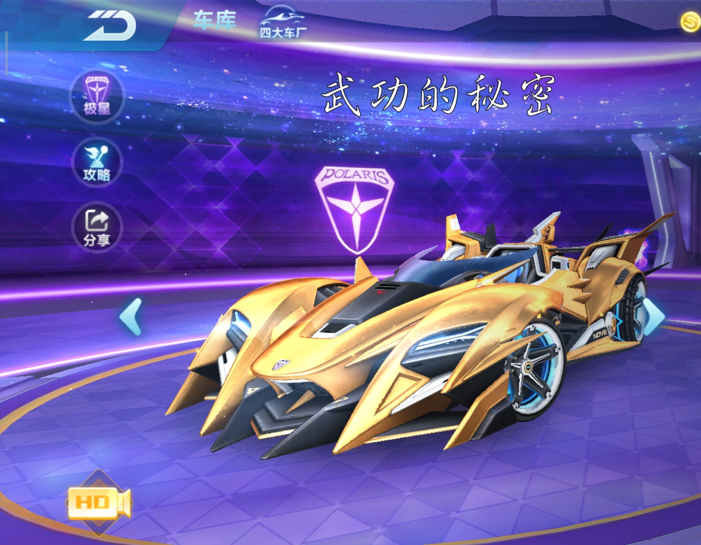 QQ飞车:荣耀勋章真香系列,圣金狮王推荐改装+