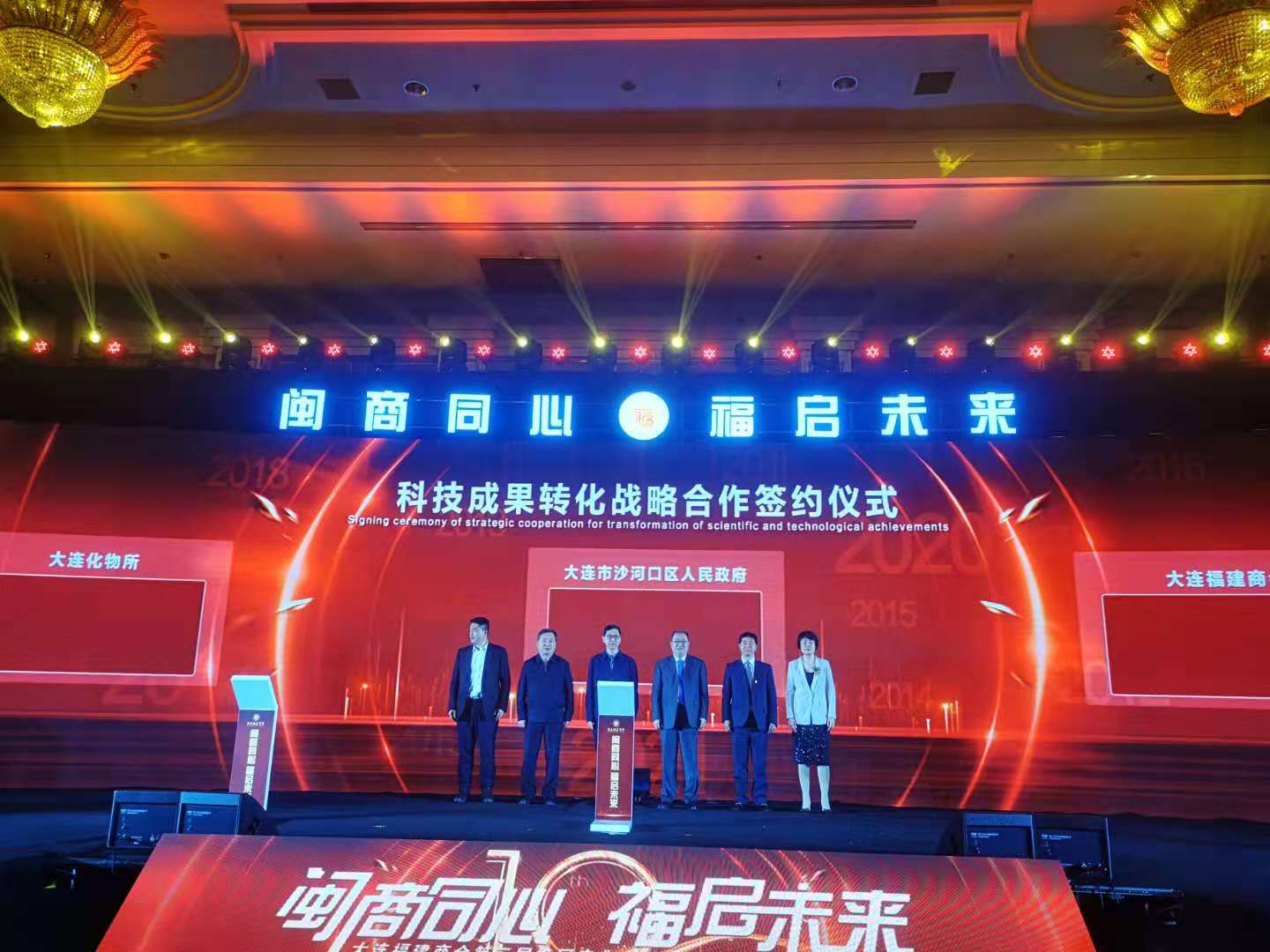 辽商总会：搭建桥梁实现资源共享