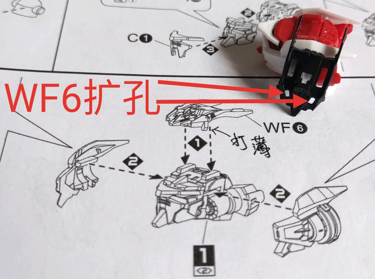 大班mb样式红异端主体拼装注意事项