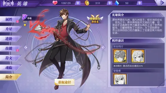 华炼的英雄技能为:混沌之锁,炼狱空境,盛气特性技能有:混沌(3星解锁)