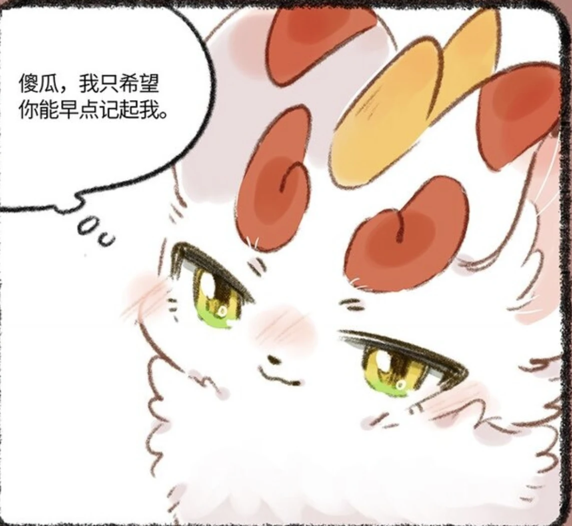 《有兽焉》角色介绍2 - 哔哩哔哩