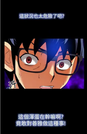 恋爱辅助器漫画80