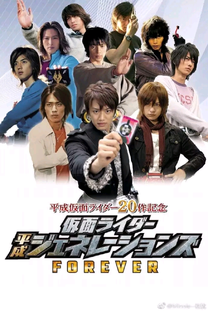 祝贺平成世代forever引进国内确认!
