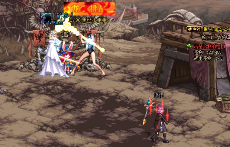 DNF95版本 组队升级卡住不能动解决方法