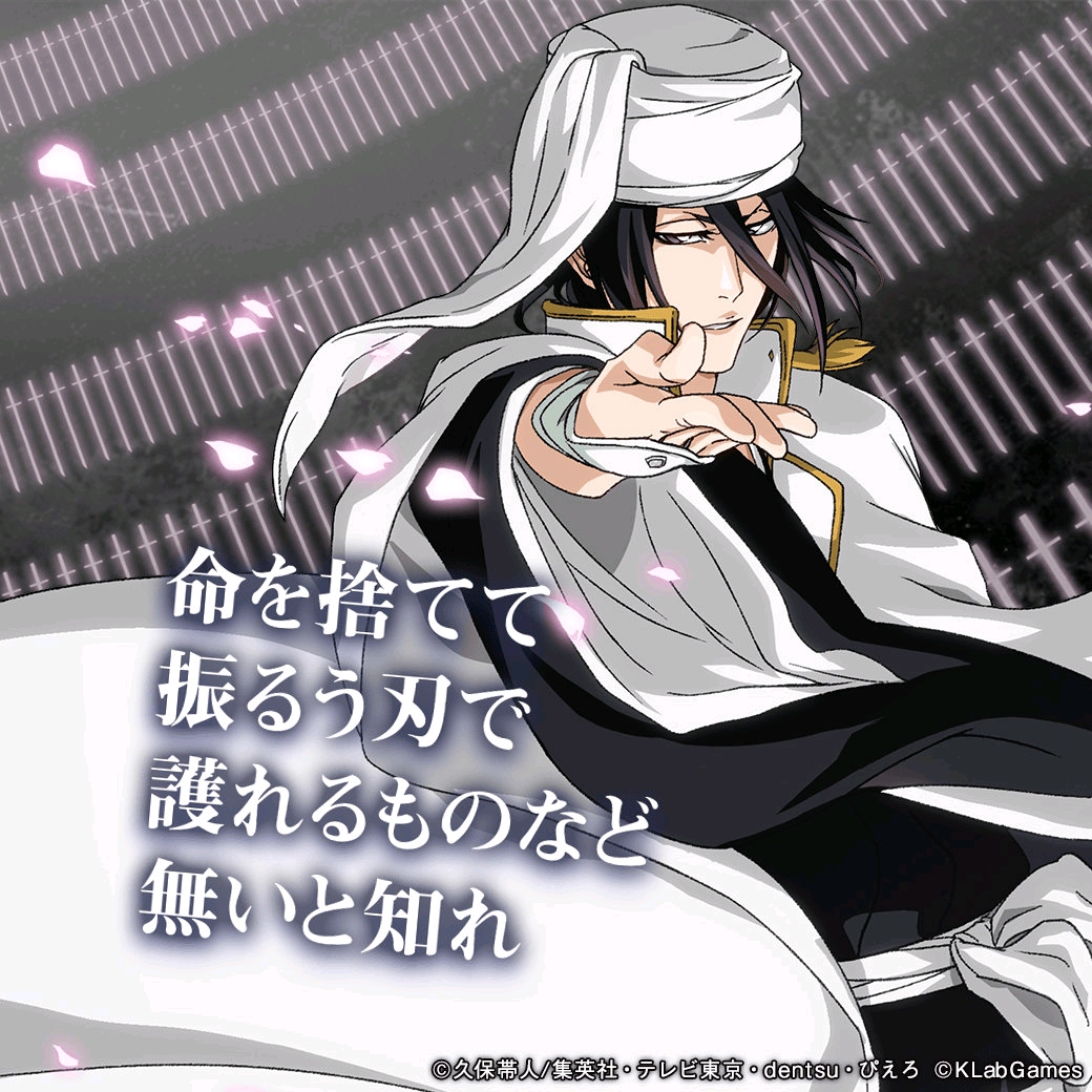 BLEACH カラオケの鉄人　朽木白哉 BLEACH カラオケの鉄人 朽木白哉 BLEACH カラオケの鉄人 朽木白哉