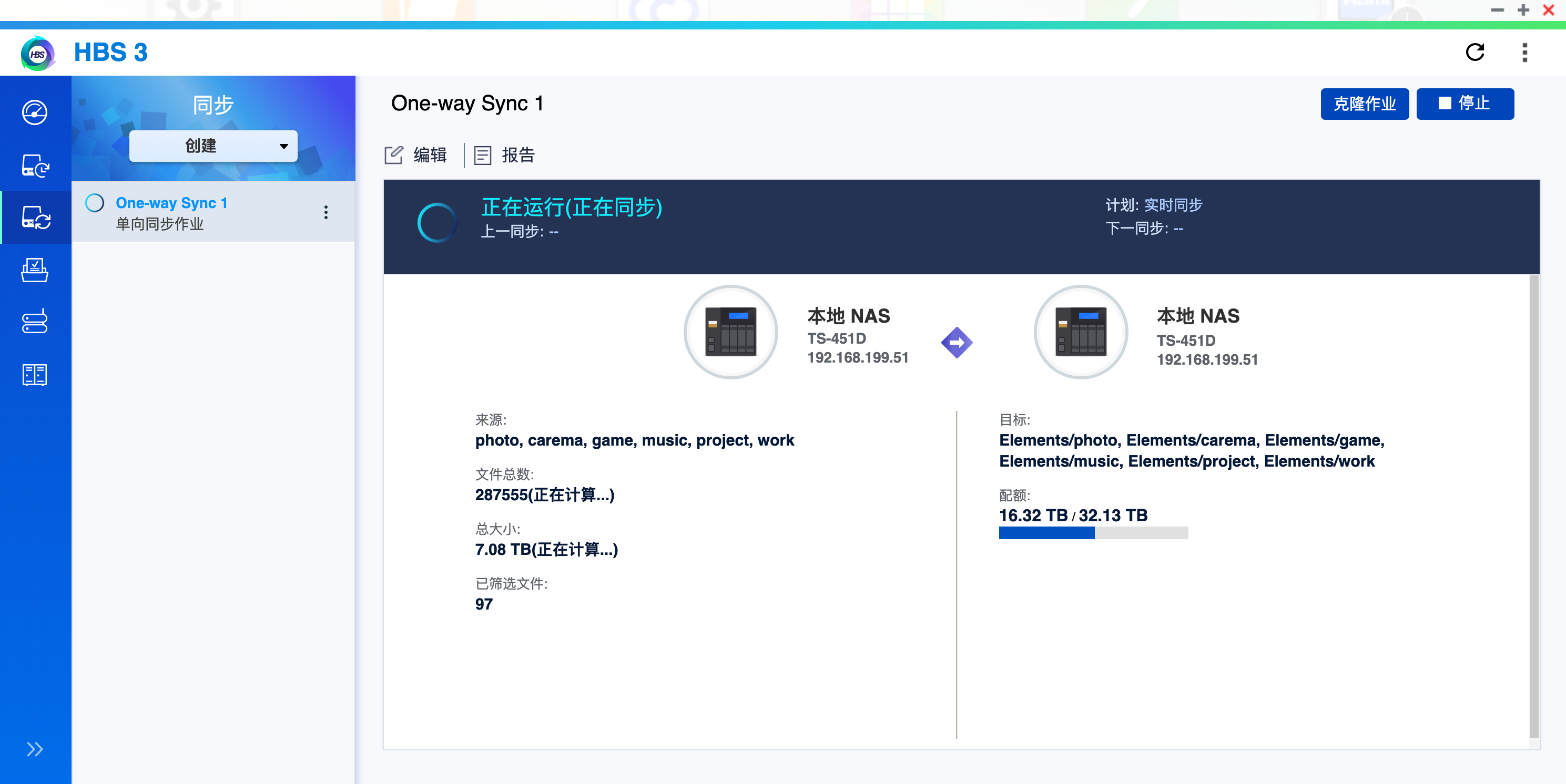数据安全第一！威联通NAS如何外接移动硬盘冷备份和同步插图15