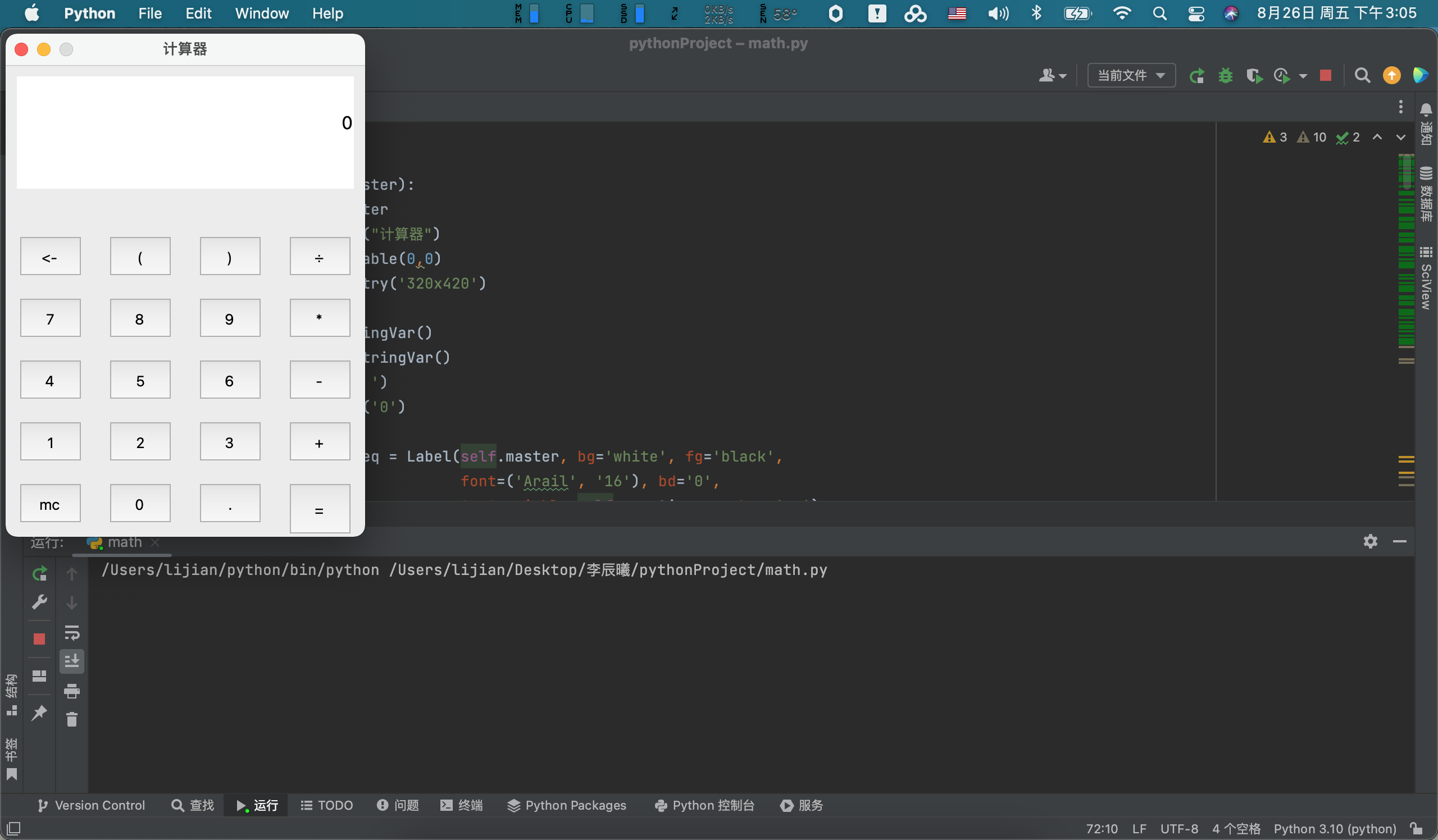 Python 