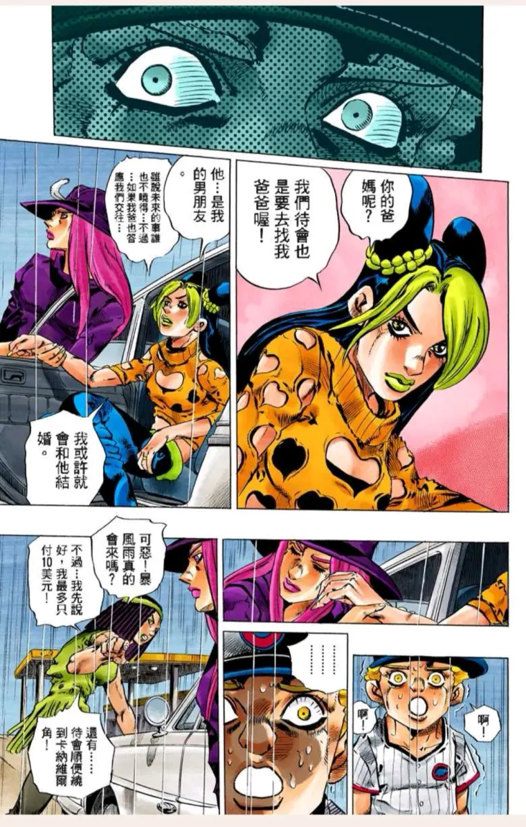 Jojo石之海的大秘密 哔哩哔哩