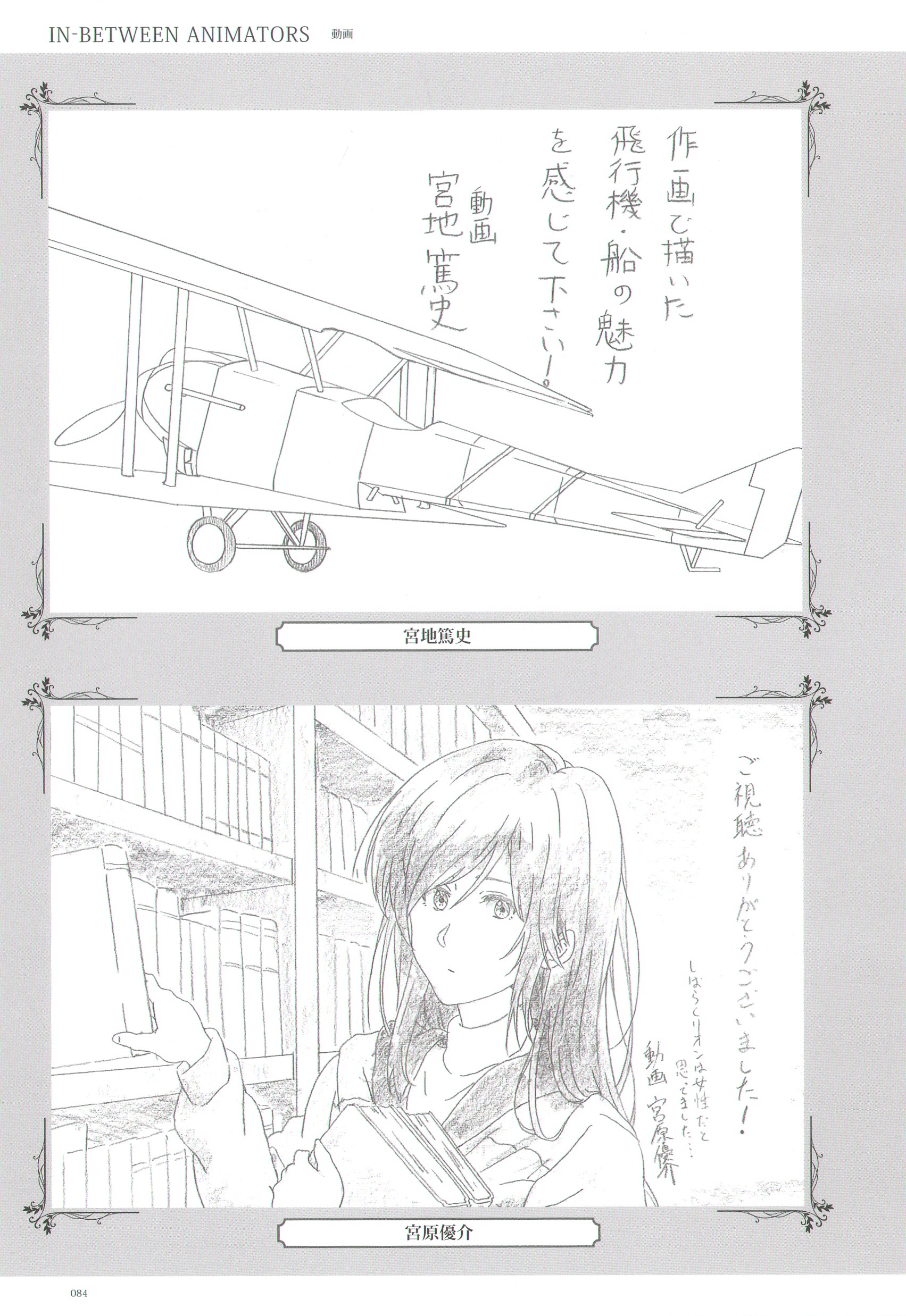 Violet Evergarden Creator's Message Book 紫罗兰永恒花园 主创贺图画集