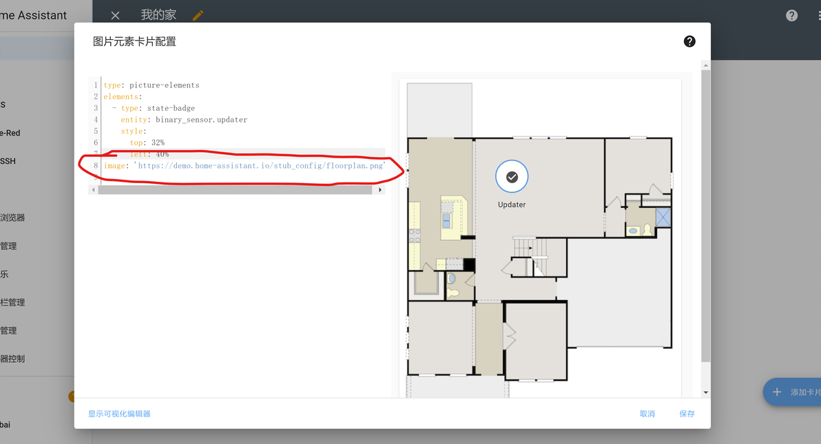 Homeassistant 