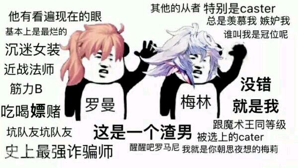 fgo漫画表情包图片