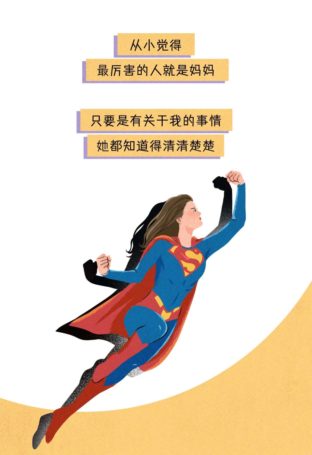 你妈是怎么发现你有性生活的？