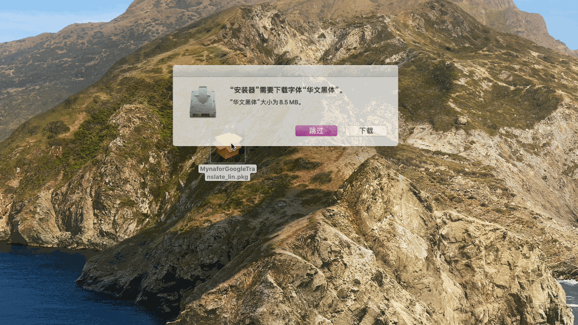 mynaforgoogletranslatemacgoogletranslate桌面客户端