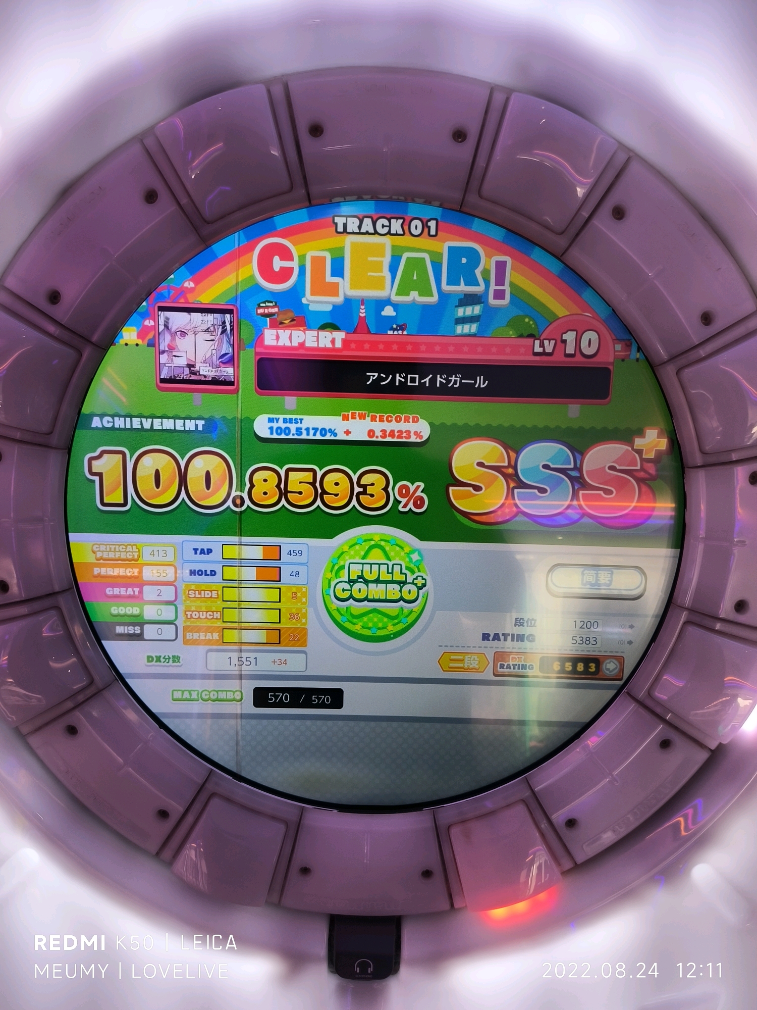 舞萌 Dx 定数表 _ Dx定数表 _ maimai DX UNiVERSE PLUS 谱面定数变动汇总 – EHEZY