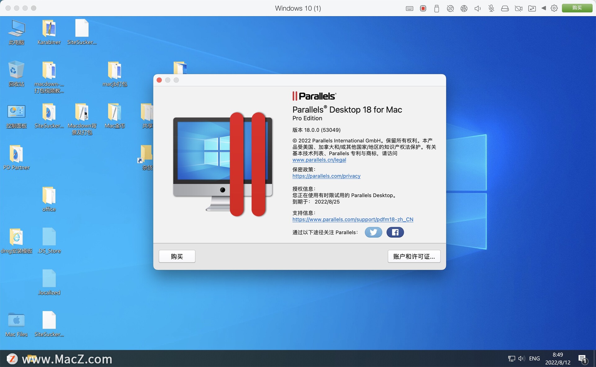 Parallels Desktop 18 Mac(pd虚拟机)永久试用版 - 哔哩哔哩