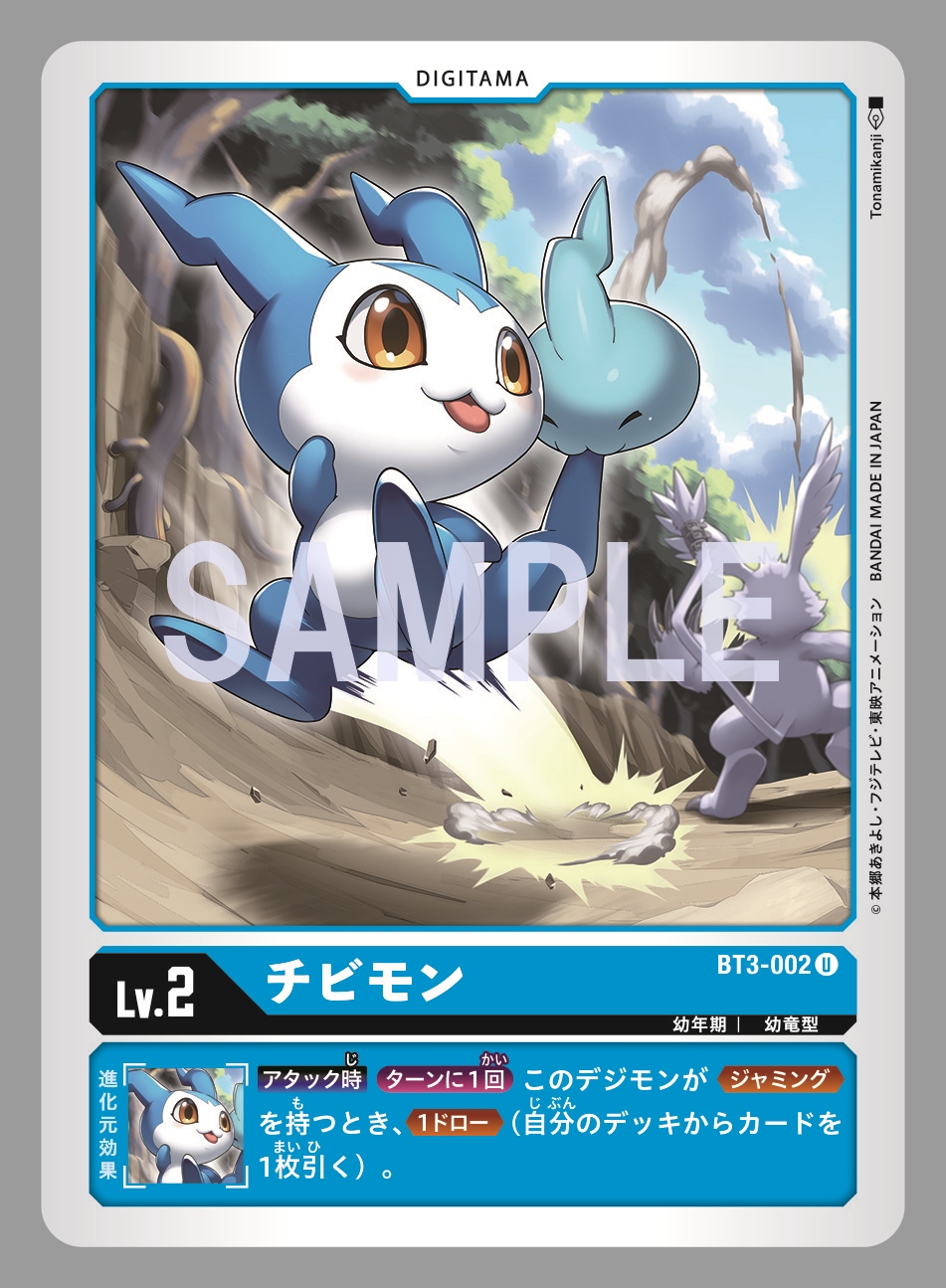 豆丁兽豆丁兽进化源效果攻击时一回合一次这只数码宝贝持有干扰效果时