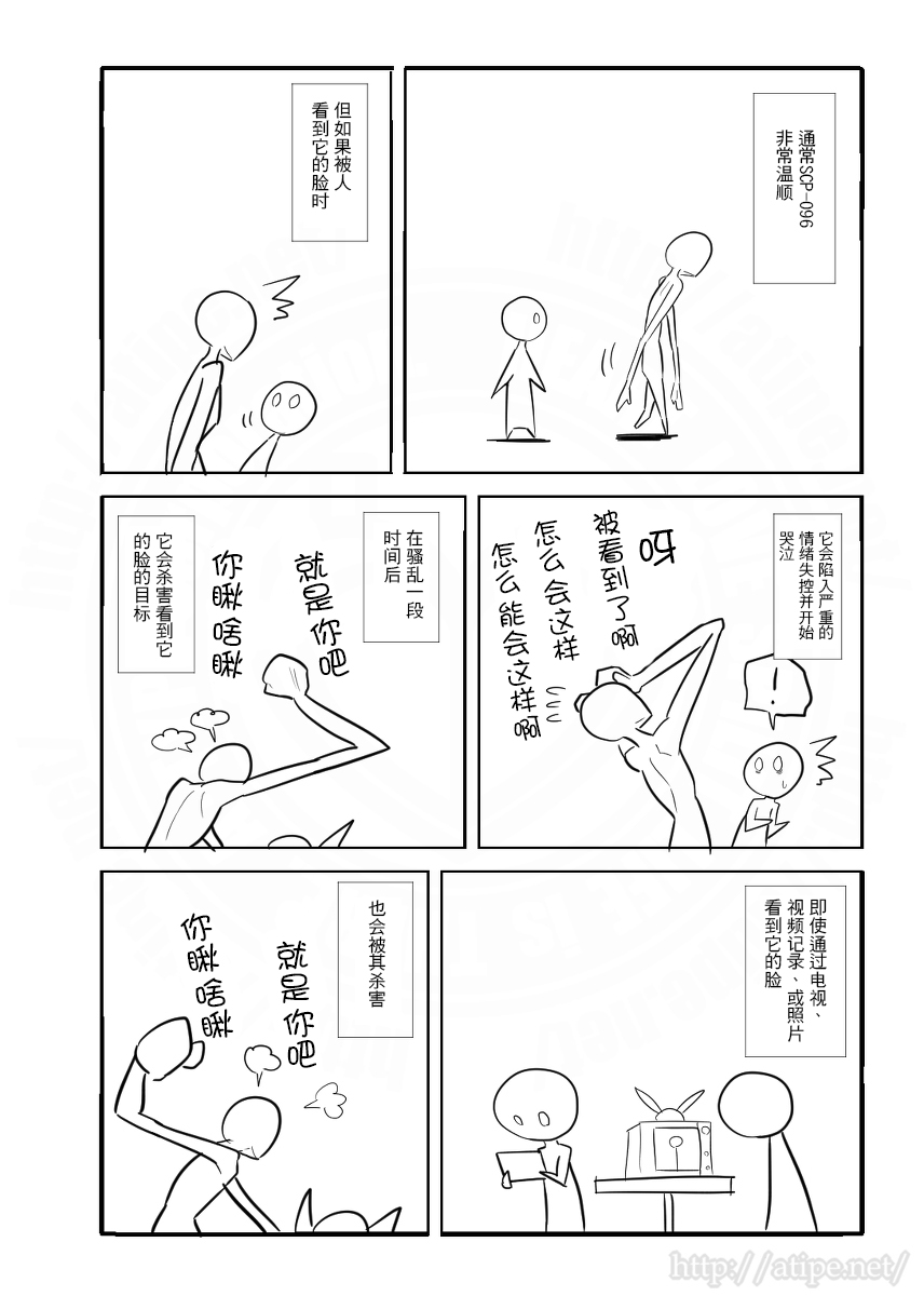 简明易懂的scpscp096羞涩的人