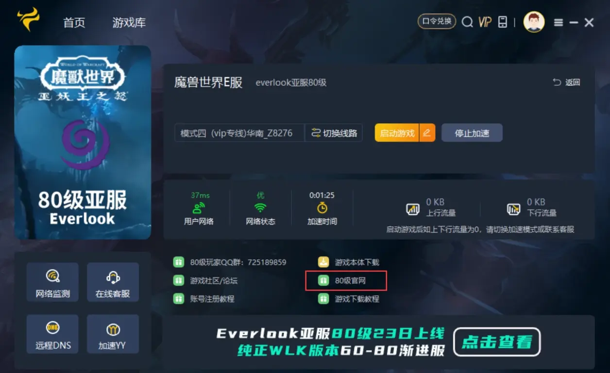 为何e服亚服迟迟不增设新服务器？