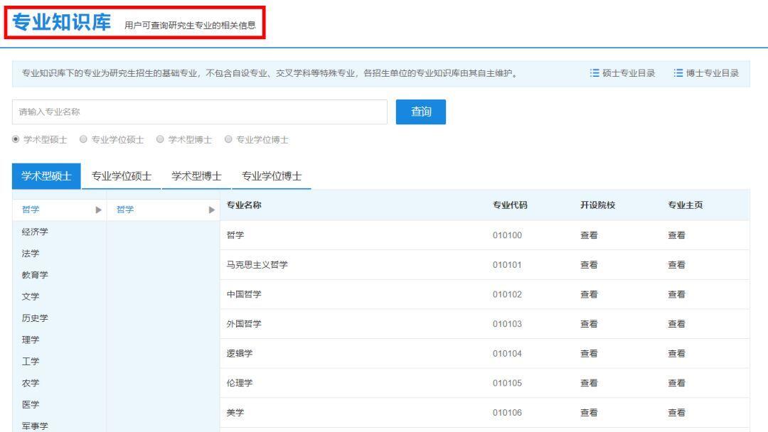 考研成績查詢時間_好分數官網查成績登錄_考研成績復核流程