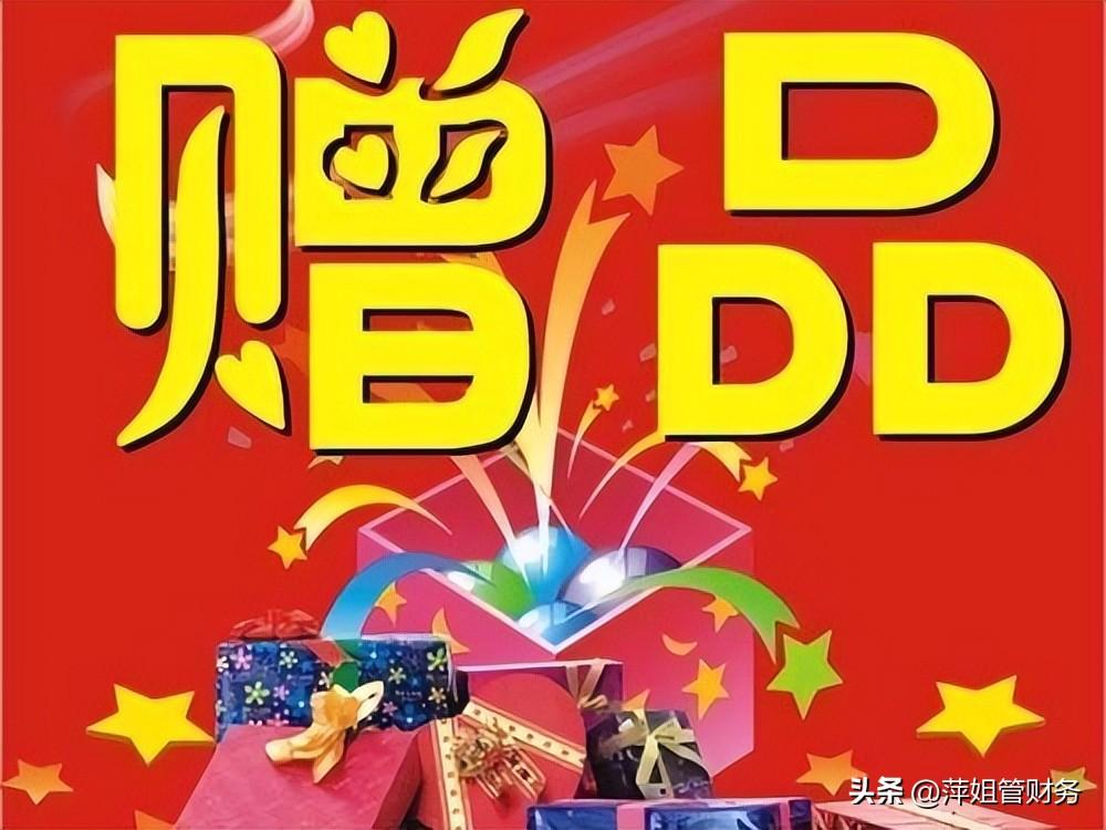 赠品促销税务处理_外购商品赠送客户_购物赠品会计处理