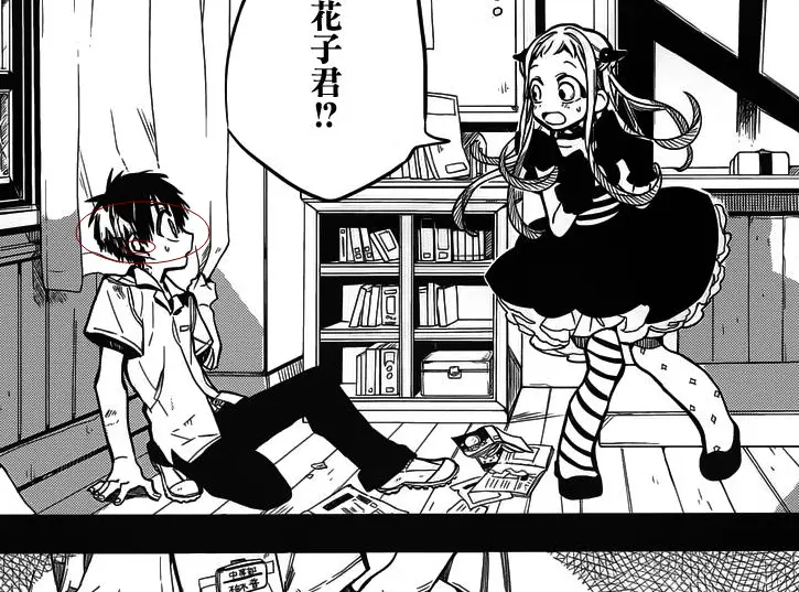 地缚少年花子君中柚木普的未来改变竟然与女主有关 哔哩哔哩 地缚少年花子君中柚木普的未来改变竟然与女主有关 哔哩哔哩