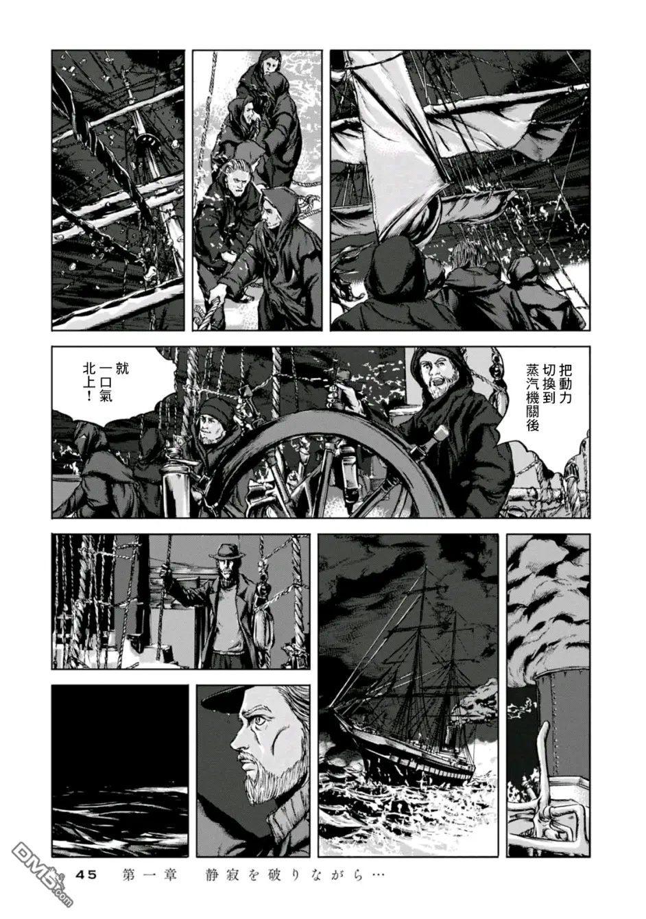 转载 疯狂山脉 漫画 第一章打破静寂 哔哩哔哩