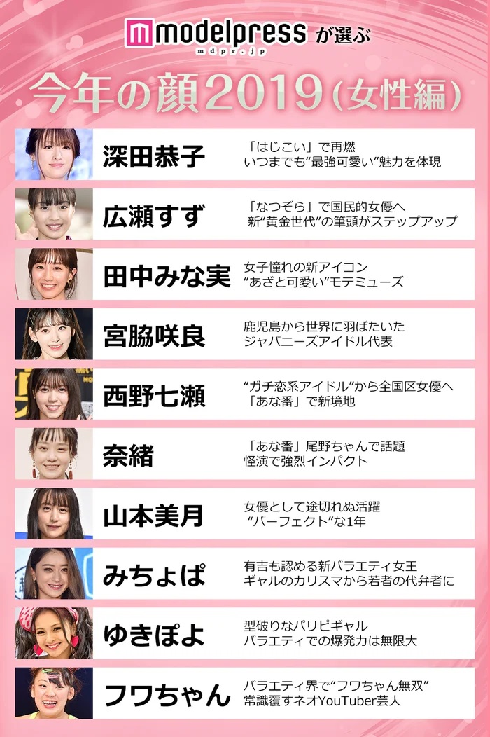 日本女主播