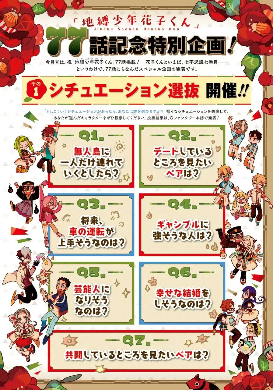 地缚少年花子君 关于77话 红房子其二 的剧情分析与猜测 哔哩哔哩