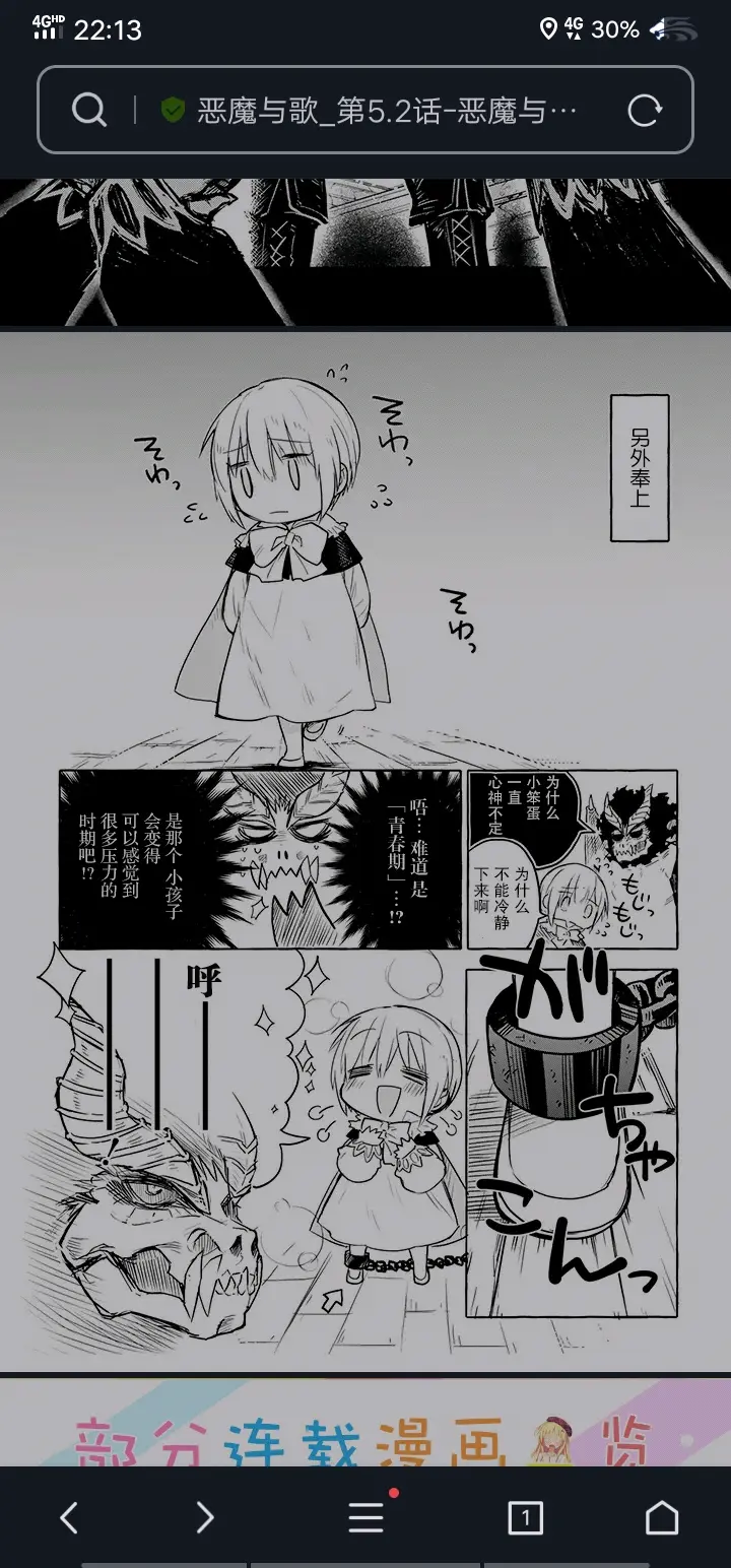 恶魔之歌 哔哩哔哩