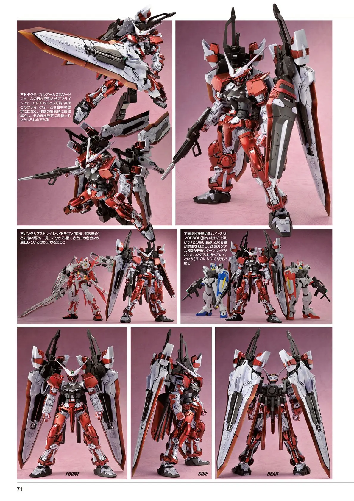gundam weapons 高达seed astray