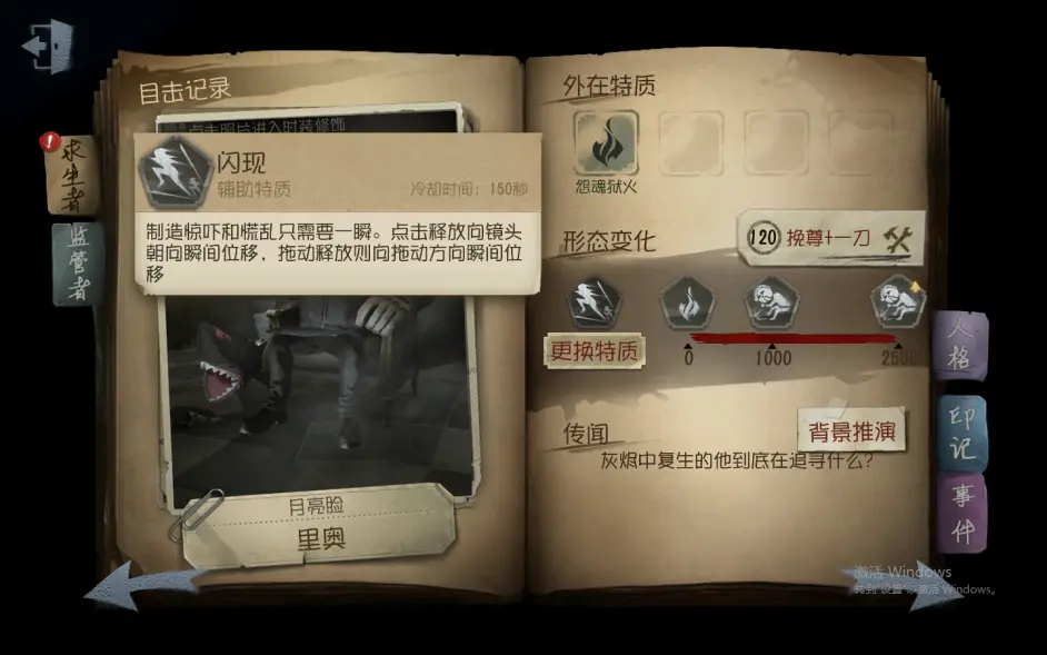 第五人格投降时间及屠夫特质结算 哔哩哔哩