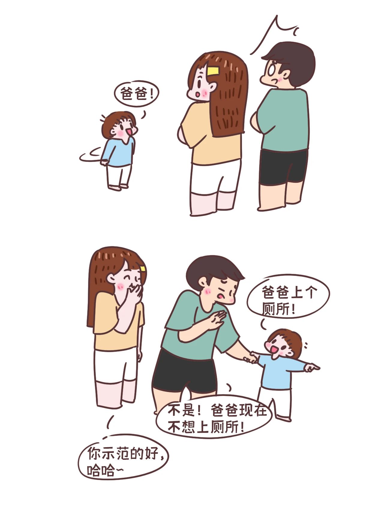 为了教宝宝上厕所爸爸真的绝了9