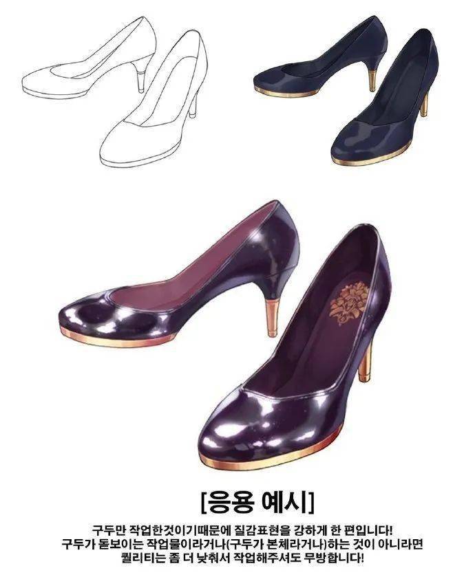 绘画素材|鞋子皮鞋画法参考教程素材,太有用了!