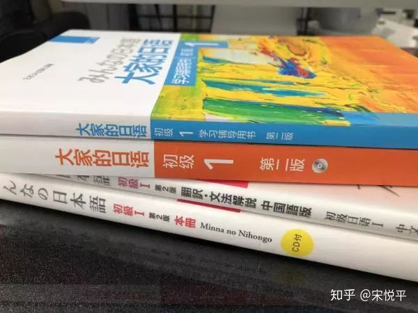 如何用《大家的日语》这套教材自学日语?