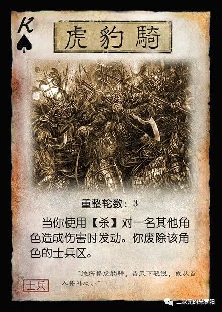 三国杀士兵牌重置版全览