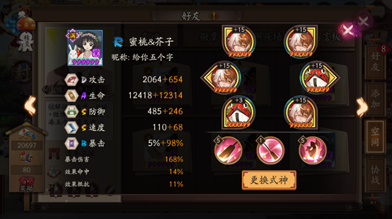 赤影妖刀姬