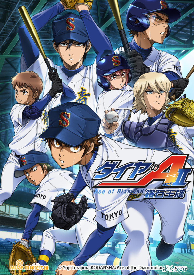 钻石王牌 近年来最优秀的运动作品 努力是不会骗人的 哔哩哔哩