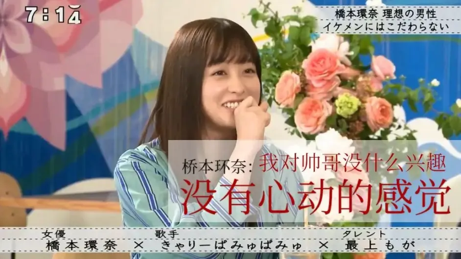 能骂小栗旬女儿 被说太胖长残也不在意 千年美少女桥本环奈果然是 狠角色 哔哩哔哩