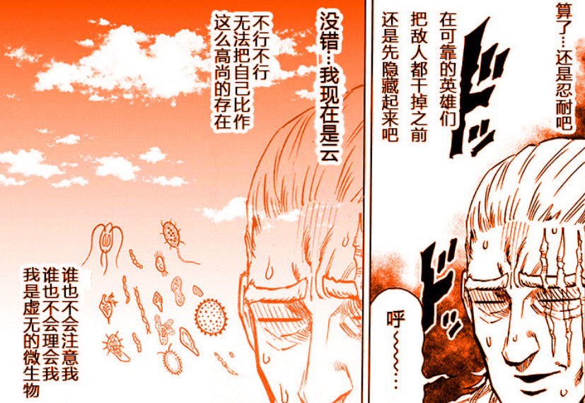 一拳超人151话:KING被神化,帝王引擎启动,怪人