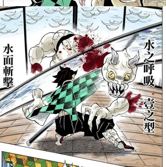 鬼灭之刃水之呼吸全图全集 哔哩哔哩