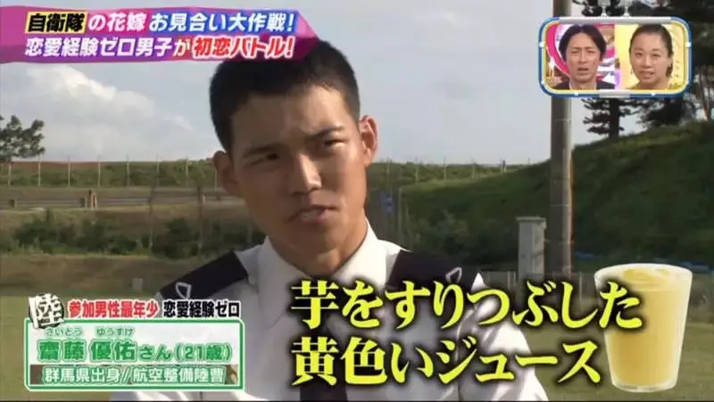 一个不懂珍珠奶茶的岛国小哥参加相亲 哔哩哔哩 一个不懂珍珠奶茶的岛国小哥参加相亲 哔哩哔哩