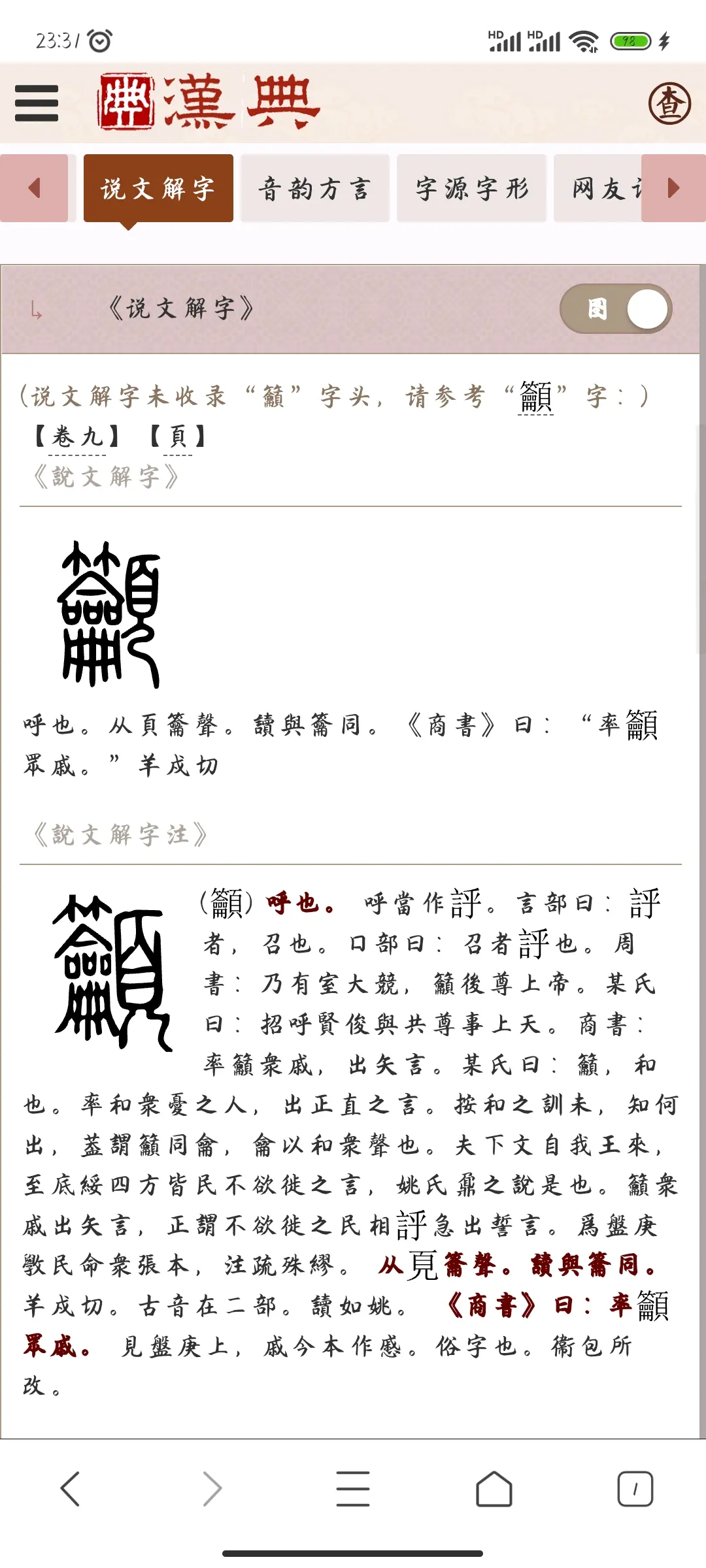 read-normal-img