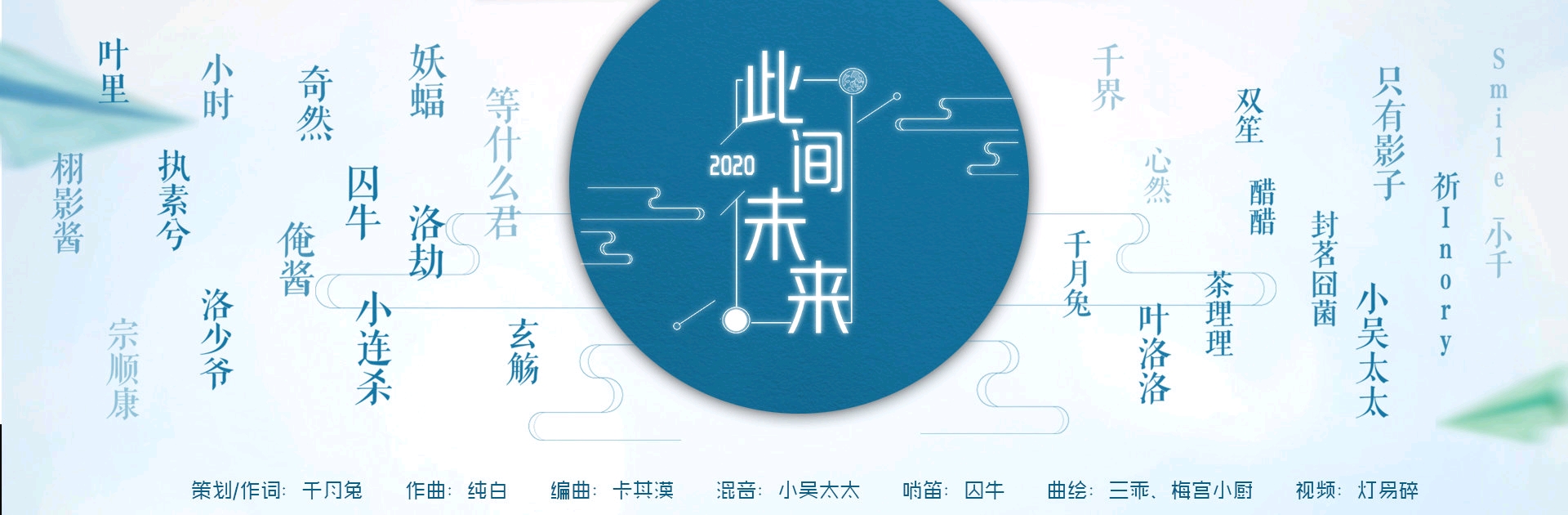 2020此间未来简谱图片