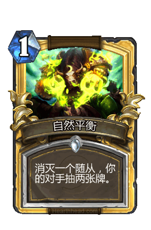 炉石传说中的那些冷知识第十二期